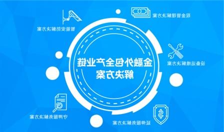 上海欧洲杯买球IT外包公司外包服务包月项目明细